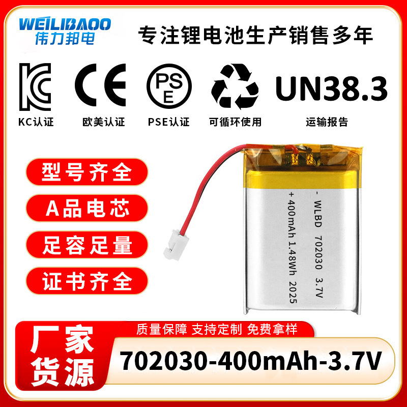 702030 ポリマーリチウム電池充電式バッテリー取り付けが簡単 400mAhUN38.3 認証 KC 認証電気|undefined