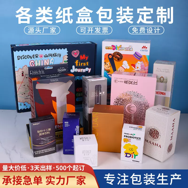 盲盒自封盒高端开窗飞机盒彩盒定制小批量天地瓦楞纸撕拉包装盒子