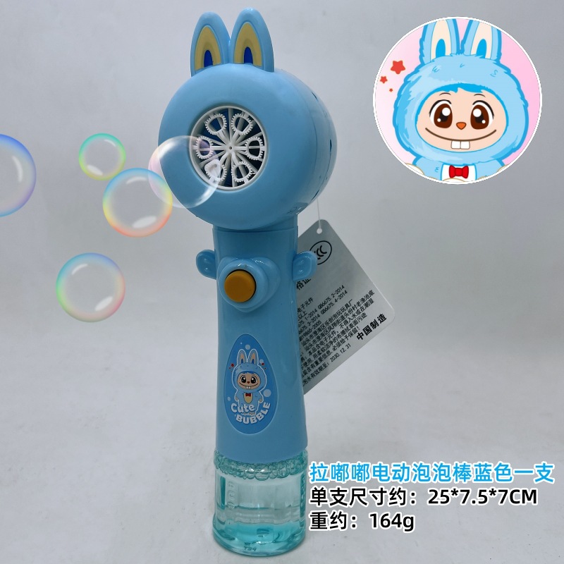 라두두 전기 버블완드 블루원