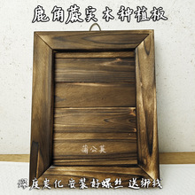 实木碳化耐用鹿角蕨相框上板子套装定植板上墙高颜值新款蕨类挂板