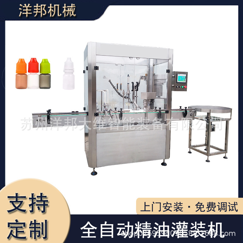 活塞泵计量双头灌装流水线 20ml塑料瓶指甲油灌装旋盖机