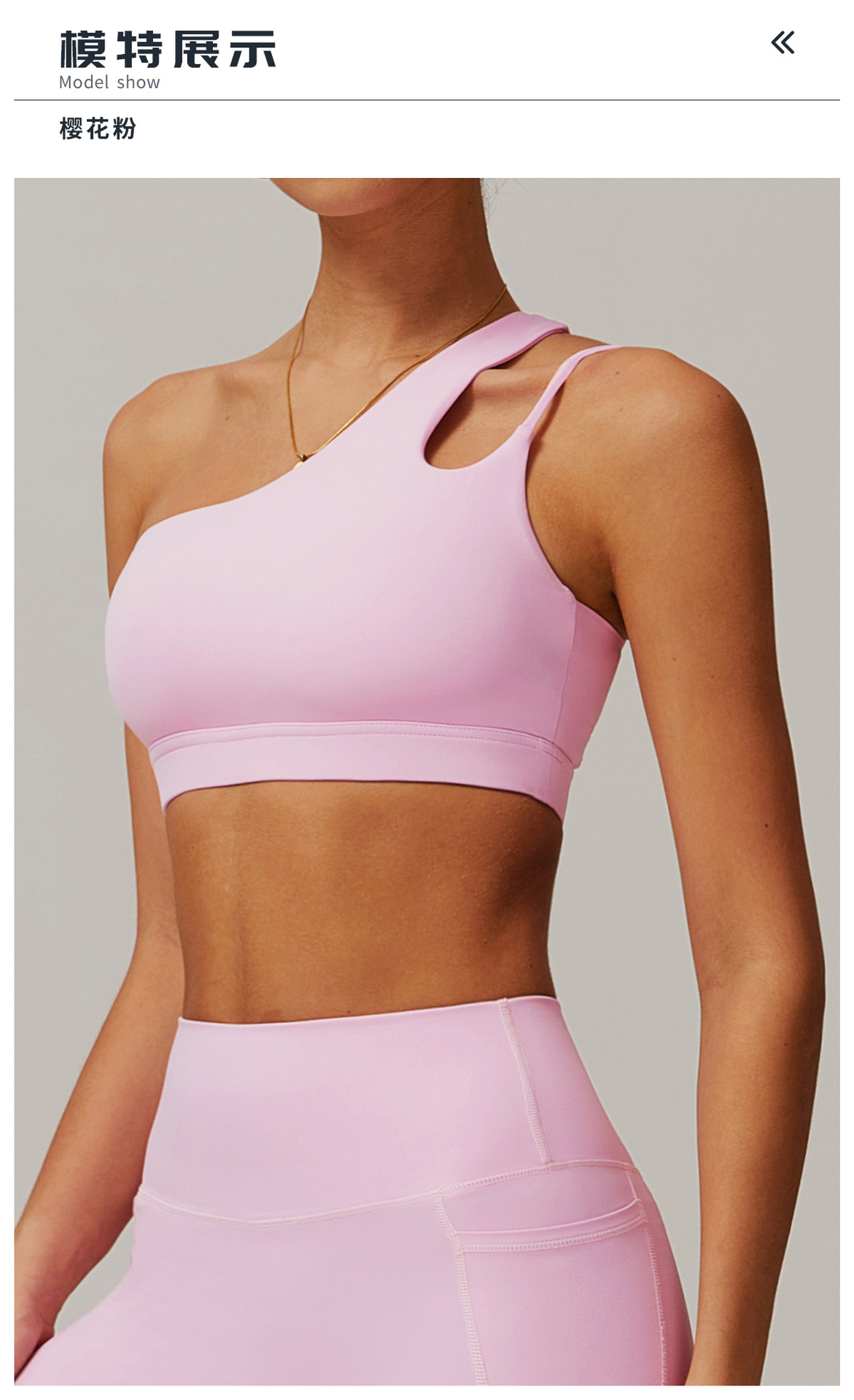 10模特展示标题-樱花粉.jpg
