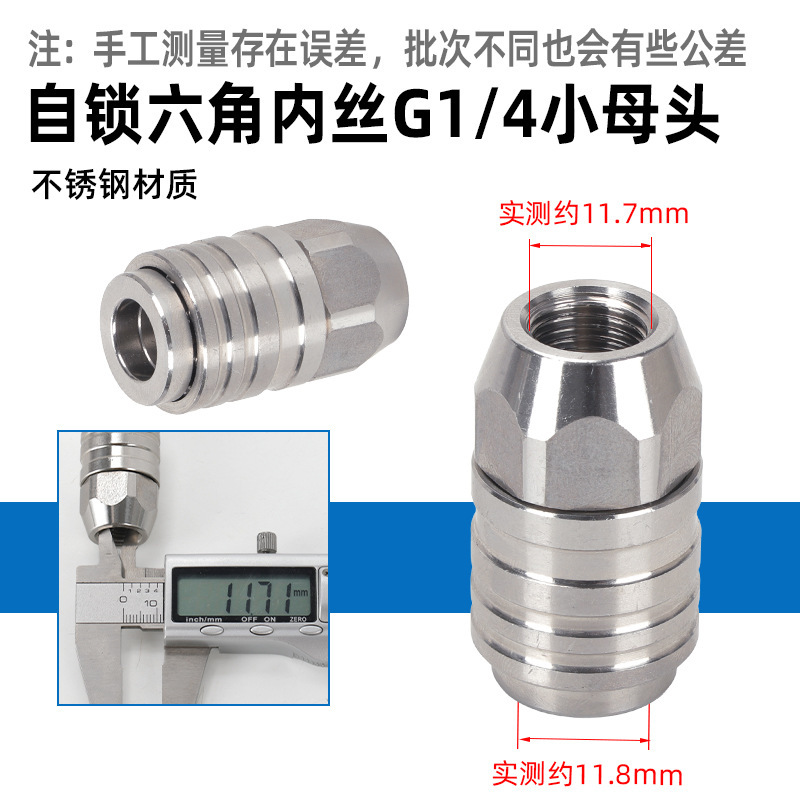 洗车机快接自锁头高压水枪自锁头快速接头3/8出水快接1/4快插|undefined