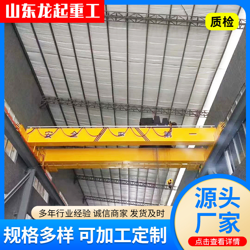 双梁起重机现货大吨位行车航吊车间搬运用双梁行车双梁桥式起重机