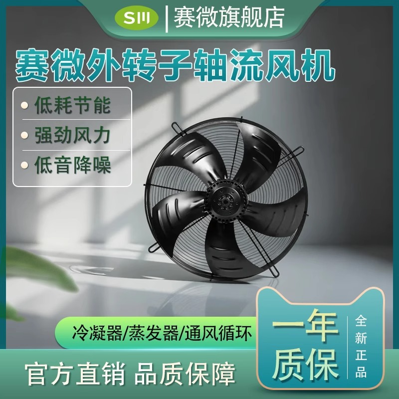 外转子轴流风机适用于冷库冷凝器冷干机散热风扇空压机冷风机静音