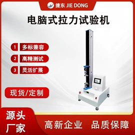 其他试验机;拉力试验机;其他试验箱