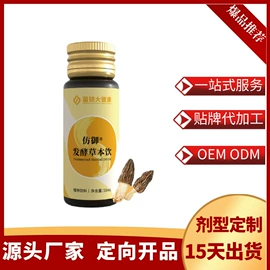 蛋白粉氨基酸;特殊膳食补充;其他药食同源