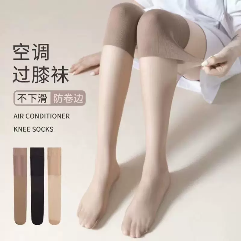 空调护膝袜过膝长筒丝袜女防滑任意剪防勾丝保暖防寒夏季超薄性感