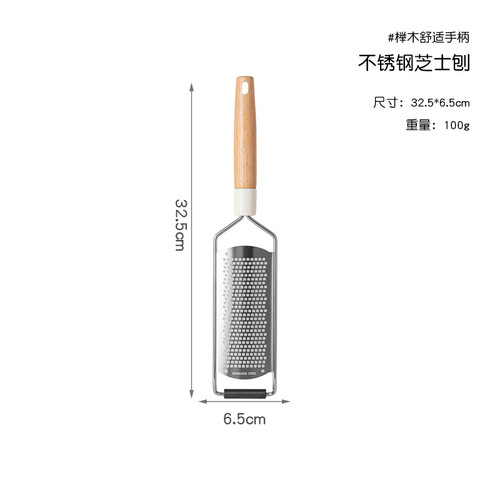 Stainless steel cheese grater multifunctional wide plate cheese grater chocolate scraper lemon peel grating tool