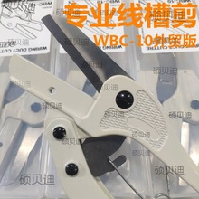 线槽角度剪刀PVC塑料剪刀切断线槽剪刀省力工具角度便携调节