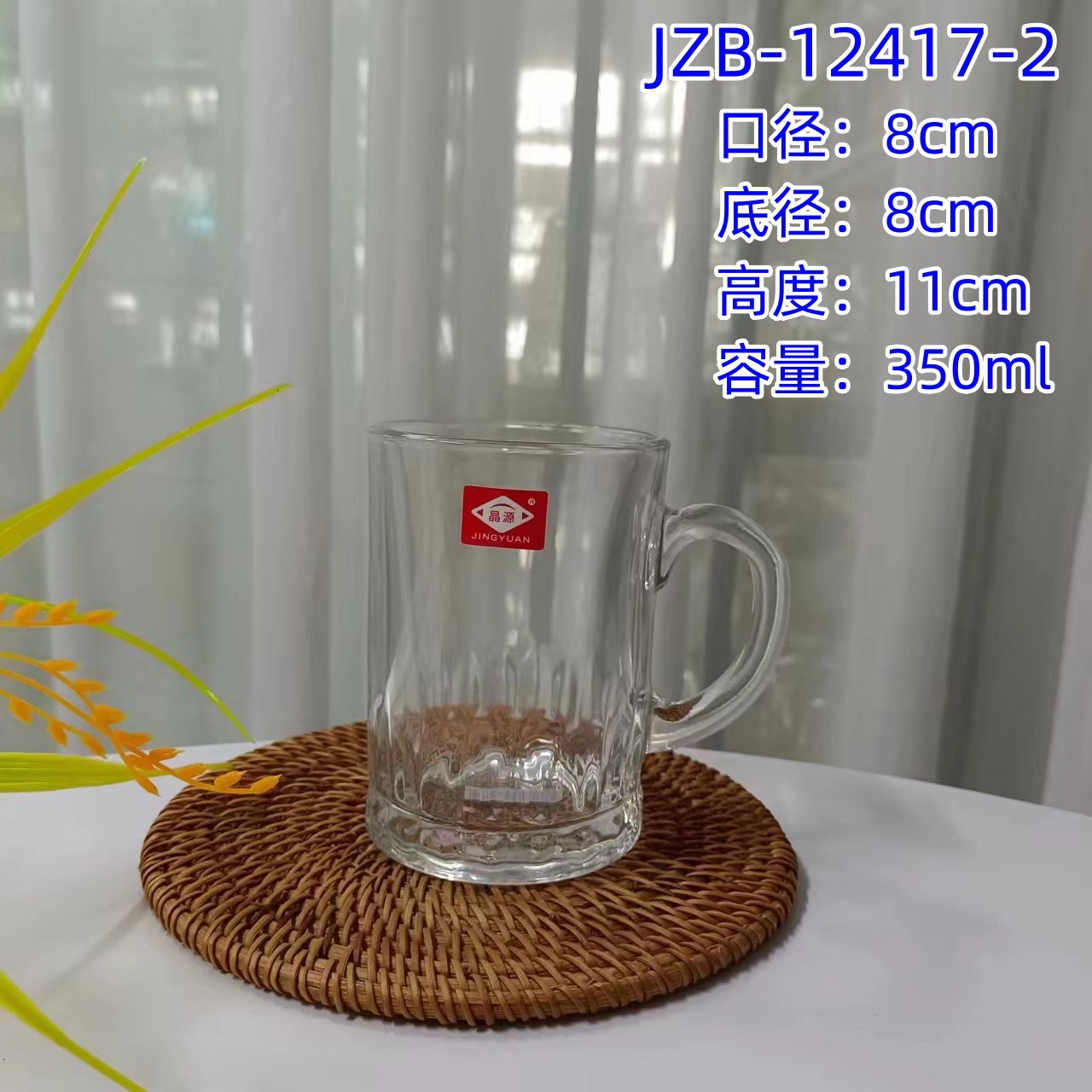 350ml 글레이셔 컵