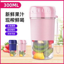 电动果汁机便携式迷你家用充电榨汁杯榨汁机小型果汁杯可定logo