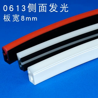 侧出光霓虹硅胶套管 LED灯条双色硅胶管8mm宽0613双色灯条