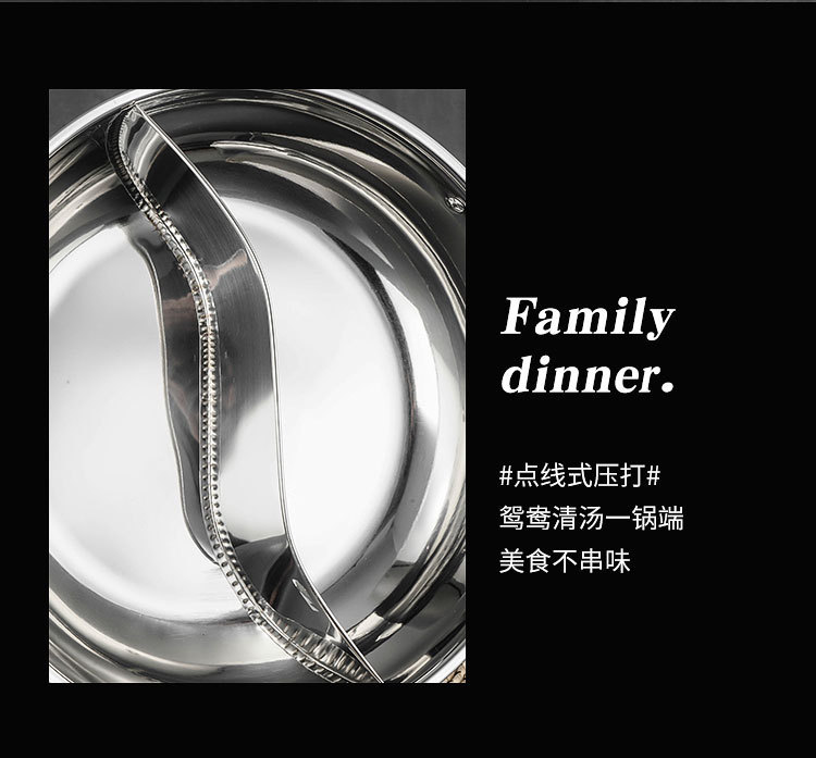 加厚不锈钢火锅盆二味分格子母鸳鸯锅电磁炉清汤锅商用小火锅批发详情34
