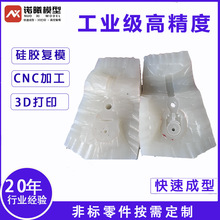 ���z��ģһ�w�t������㲿�����I��CNC�ӹ��ְ�ģ�ͷ�ģ3D��ӡ