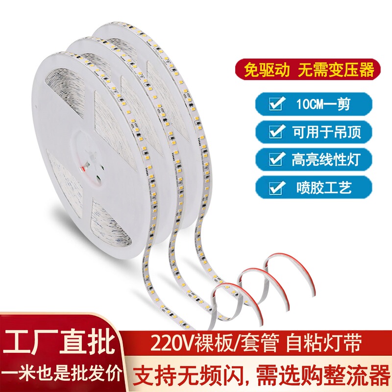Led Light Strip 24V Self-Adhesive Home Decoration Linear Light Super Bright Light Trough High Voltage Cob Waterproof Linear Light Strip