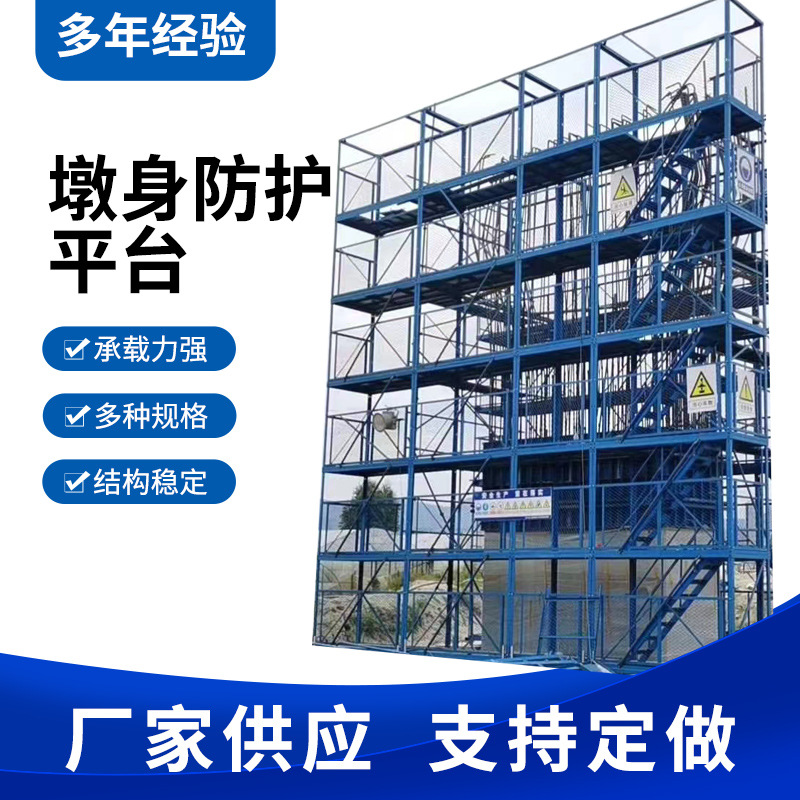 墩柱施工平台墩身防护梯笼路桥一体化操作路桥施工专用