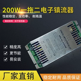 镇流器;杀菌灯管;紫外线灯