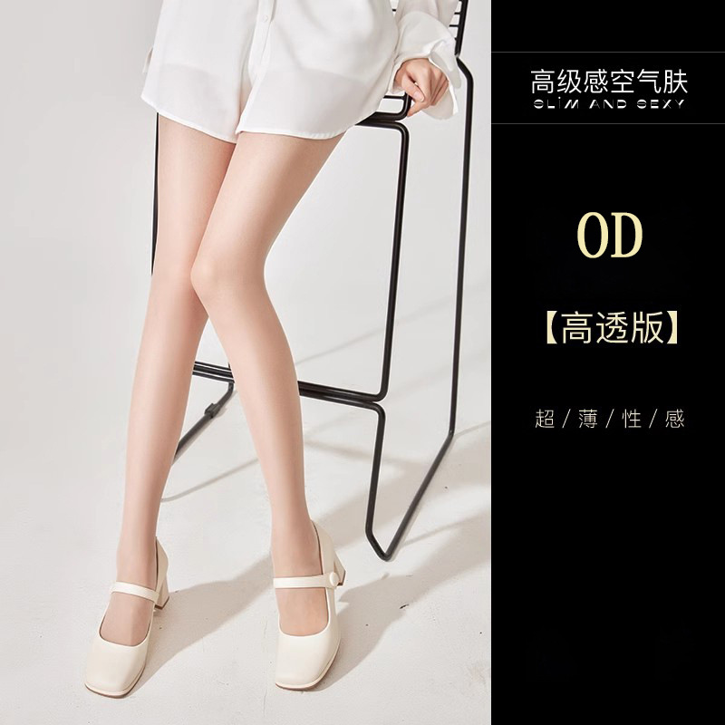 [화장하지 않은 양말은 원하는 대로 잘라주세요] 0D 스킨 컬러