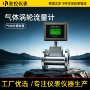 天然计量气温补偿流量表