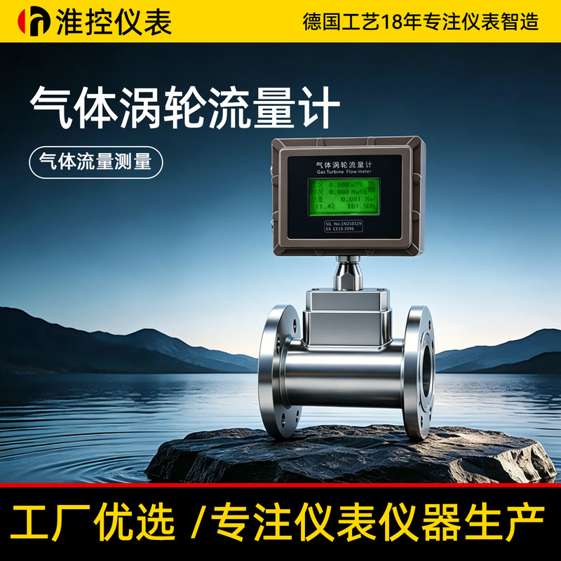 Natural Gas Trade Settlement Methane Gas Turbine Flow Meter Dn5080 Gas Turbine Flow Meter