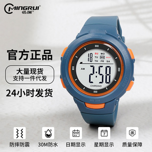 Official Genuine Mingrui Student Junior High School Student Youth Electronic Watch Luminous Waterproof Alarm Clock Multi-Function Watch for Men