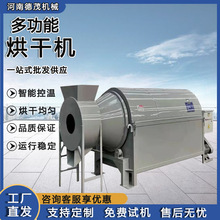 多功能家用玉米粮食烘干机不锈钢滚筒烘干机工业石英砂干燥机设备
