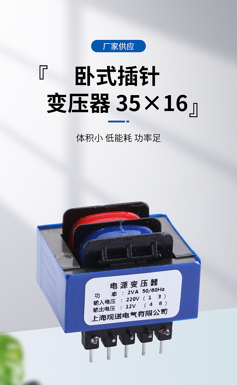 卧式插针变压器-型号:35X16-2VA-详情页_01