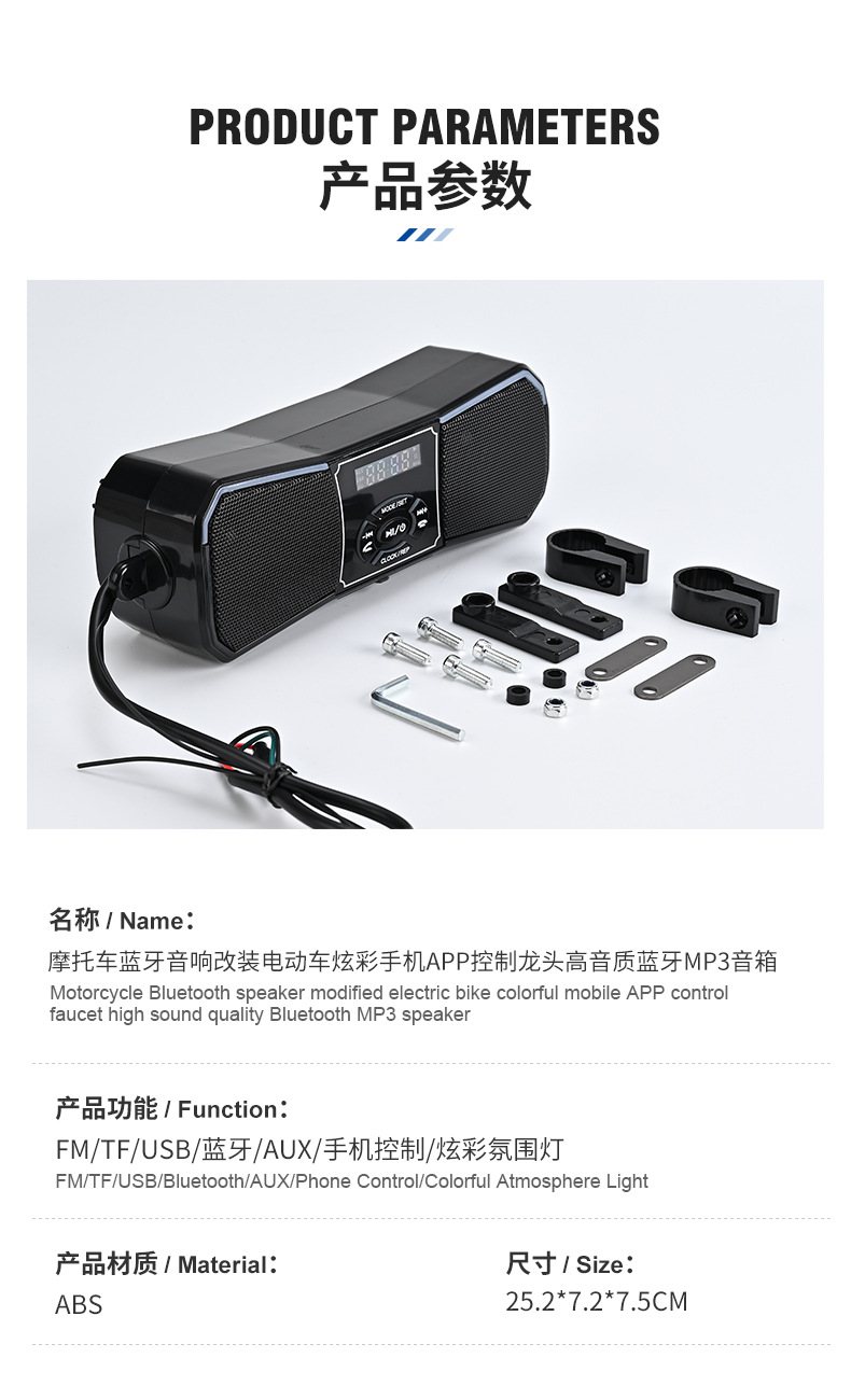 Motorcycle Modified Audio System with Subwoofer and Waterproof Bluetooth Speaker Radio