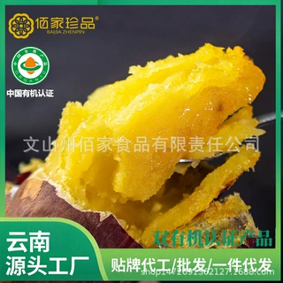 有机榴莲蜜薯红薯 希露库 鸣门金时火山红薯、代发批发3斤/箱