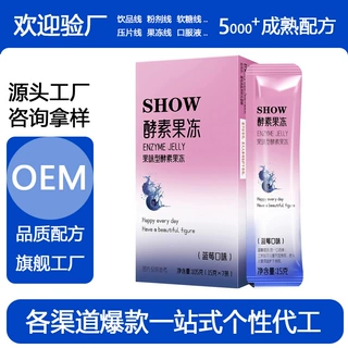 蓝莓味益生菌益生元酵素果冻果味型凝胶果冻 盒装西梅冻代工贴牌