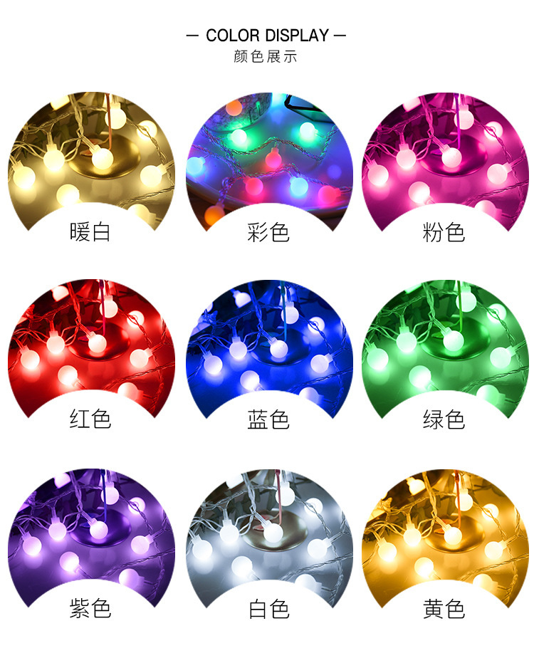 LED圆球灯串
