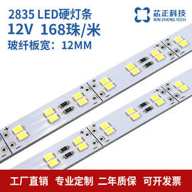 工厂批发12v高亮168珠2835灯条 珠宝柜台酒柜衣柜展柜led硬灯条