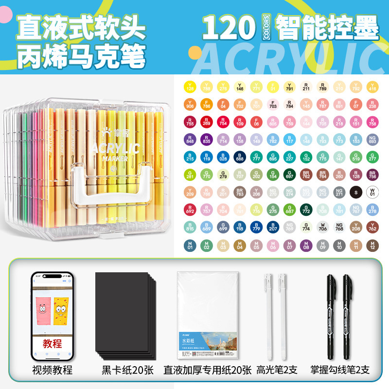 掌握直液式软头丙烯马克笔120色80色60色学生美术专用水彩笔|undefined