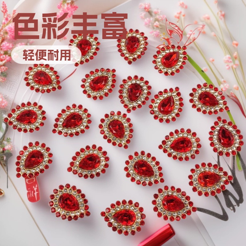 16x20mm混色双层太阳花心钻马眼钻雪花心水滴钻平底钻手工diy材料