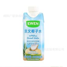 批发越南进口意文EWEN椰子水椰青果汁轻断食饮料330ml*12瓶一箱