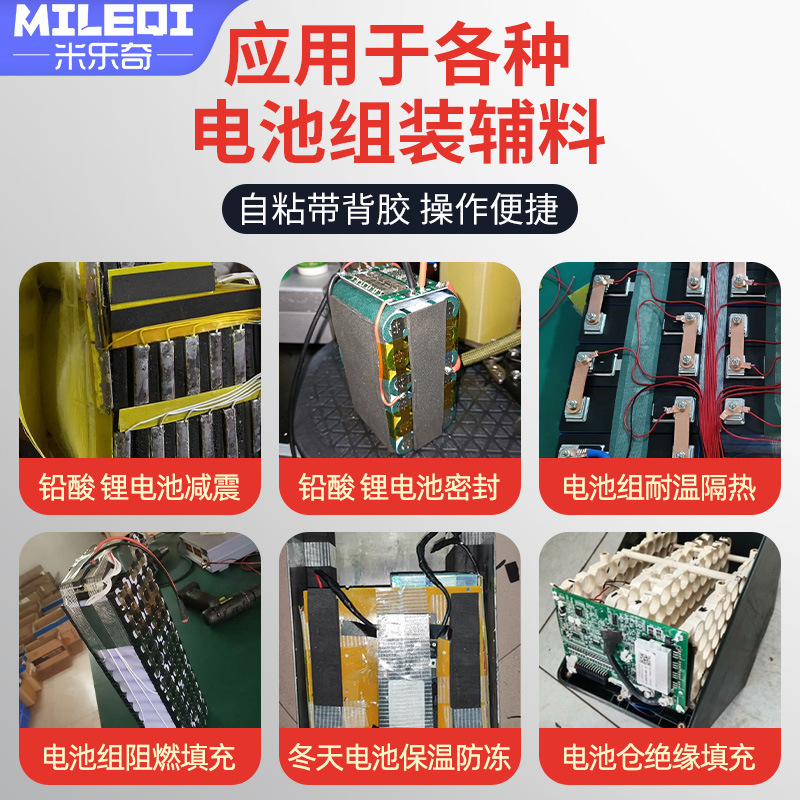耐高温防火スポンジゴム難燃新エネルギーリチウム電池組立断熱片面自己接着発泡テープ|undefined