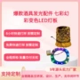 定制发光pcba开模机芯