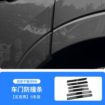 Car Color Modification Anti-Scratch and – Qapı və bamper qoruyucu zolaqlar - xuan-ye-hei-wenjie-m9-door-anti-collision-strips