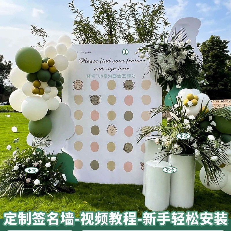创意头像涂鸦迎宾区签名到墙订结婚礼布置开业店庆仪式感背景板|undefined