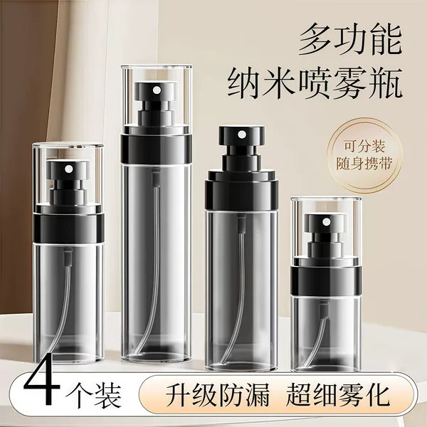 Travel spray bottle, refillable bottle for lotion, alcohol, ultra-fine mist, hydrating small spray bottle, portable spray bottle, empty atomizer bottle
