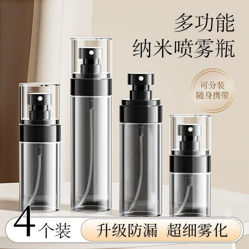 Travel spray bottle, refillable bottle for lotion, alcohol, ultra-fine mist, hydrating small spray bottle, portable spray bottle, empty atomizer bottle Travel spray bottle, refillable bottle for lotion, alcohol, ultra-fine mist, hydrating small spray bottle, portable spray bottle, empty atomizer bottle