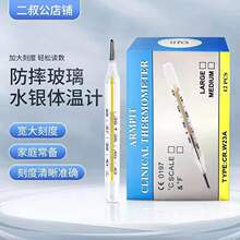 水银温度计 大号液下测温表仪仅供外贸体温表成人儿童玻璃体温计