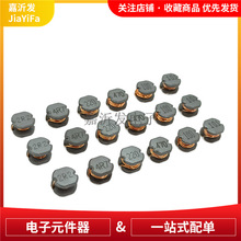 CD75貼片功率電感 7*7*5MM 2.2/4.7/10/15/22/33/47/68/680/100UH