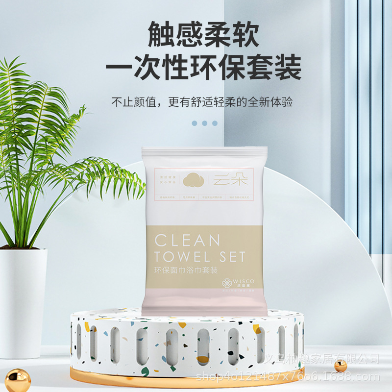 Disposable Bath Towel Pure Cotton Thickeneded Independent Set Travel Towel Hotel Hotel Beauty Salon Supplies