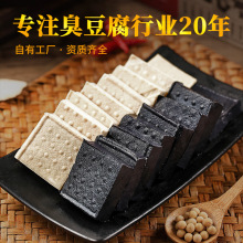 加工定制长沙罗家臭豆腐 生胚1000片装湖南特产摆摊商用臭干子