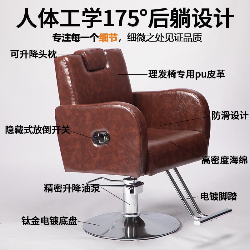 美发店理发椅子升降旋转可放倒刮胡子发廊美发理发店剪发椅子|undefined