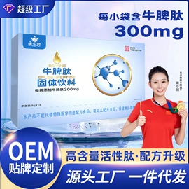 复合保健产品;速溶咖啡;蛋白粉氨基酸