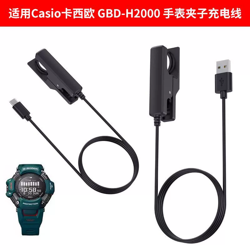 Совместимый с CASIO H2000 зажим зарядки USB порт G-SHOCK GBD-H2000 зарядник