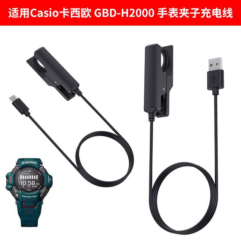 For Casio H2000 watch clip charging cable USB port G-SHOCK GBD-H2000 charger